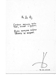 iz_du_fu_authograph